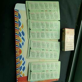 1980年历卡，片。4枚