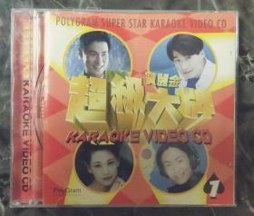 宝丽金超级大牌1    VCD