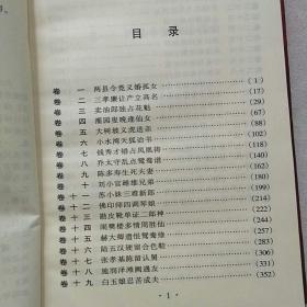 中国古代文学名著百部.阅微草堂笔记【上下】