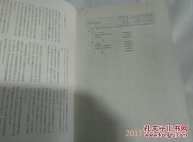 同和现代史.昭和篇.人间解放の拠点.大江甚三郎.厚精装.日本日文原版书
