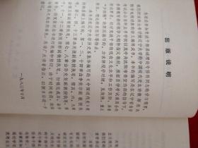 中国近代史