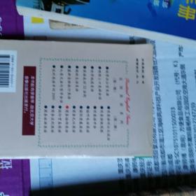 商务接待英语(北京大学出版社)