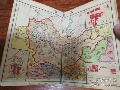 袖珍中国地图（图+说形式，1947年）