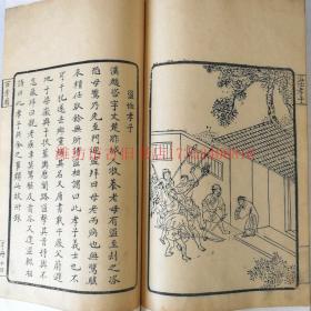 同治河间俞氏写刻本版画刻本《百孝图》 竹纸5册全 一图一文 共计收图200幅