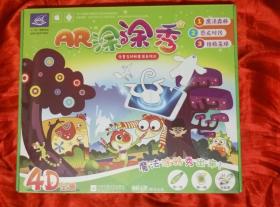 【正版塑封】AR涂涂秀全景互动创意涂色绘本（全3册