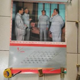 一代风流 1992年挂历13张全