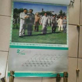 一代风流 1992年挂历13张全