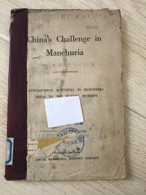 Chinas Challenge in Manchuria(中国在满洲的挑战)英文版
