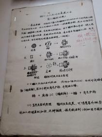 酶标记扛原对流免疫电泳简称酶标对流【资料七页】