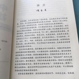 中国头号社会问题——百名官员贪腐之路