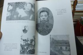 马寅初在故乡【95年一版一印 印数3千册】