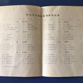 年历卡 1994年 江苏省报刊发行