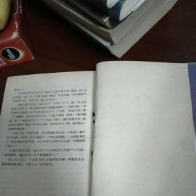 侠客行（1995三联版一版一印    请看图）2册合售