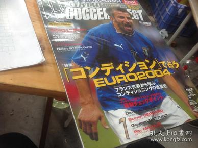 买满就送  两本日本足球杂志 都有巴乔的内容
