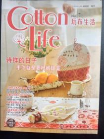 玩布生活cotton life