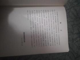 中国邮政编码图集（启功封面题签）1988年版（带部队房地产管理处印章）