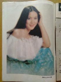 《明星》创刊号1985年第1期总第一期【封二:爽朗出尘的郑文雅+封底:意大利名星奥尔内拉·穆蒂、插页:霍东阁·闯江湖·马可波罗·木棉袈裟·滴水观音·高山下的花环·北国红豆·双雄会·克雷默夫妇等、】