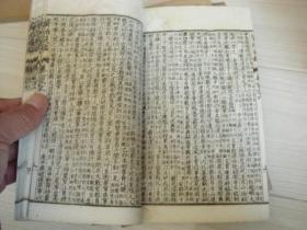 资治通鉴（1926年石印版，44册完整）