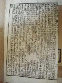 资治通鉴（1926年石印版，44册完整）