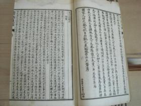 资治通鉴（1926年石印版，44册完整）