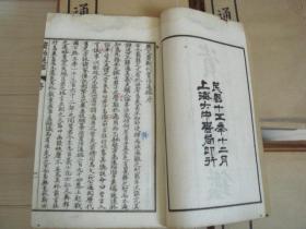 资治通鉴（1926年石印版，44册完整）