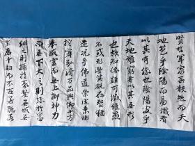 字画：大唐三蔵圣教序