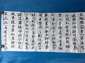 字画：大唐三蔵圣教序