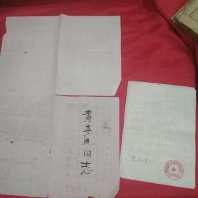 黄利健1969成绩表，思想学习情况报告表，家庭报告书，