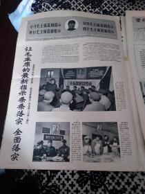 解放军画报1968年一月二十日，第二期，有毛林周像，大**气息浓。