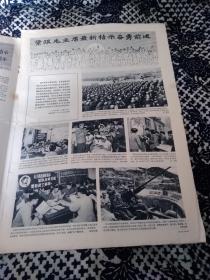 解放军画报1968年一月二十日，第二期，有毛林周像，大**气息浓。