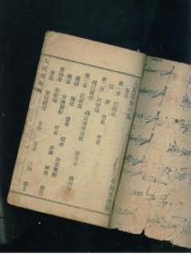 人民须知