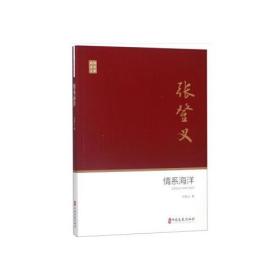 情系海洋
