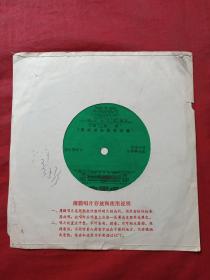 中国唱片：（绿色薄膜唱片、BM-423甲、BM-33/73147、男女声独唱：我爱祖国的大草原（李少婷演唱、黑龙江歌舞团民乐队伴奏）、拖拉机手之歌（蒋大为演唱、长春市歌舞团乐队伴奏）七八十年代出版