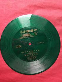 中国唱片：（绿色薄膜唱片、BM-423甲、BM-33/73147、男女声独唱：我爱祖国的大草原（李少婷演唱、黑龙江歌舞团民乐队伴奏）、拖拉机手之歌（蒋大为演唱、长春市歌舞团乐队伴奏）七八十年代出版