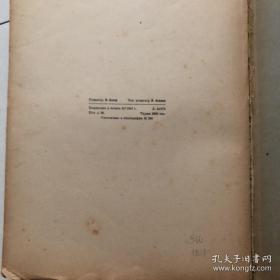 老乐谱 谢尔盖·普罗高菲夫第五交响曲 俄文版 1947年