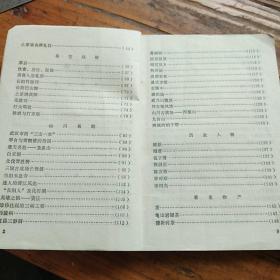 湖北风情。武`汉测绘科技大学出版社。