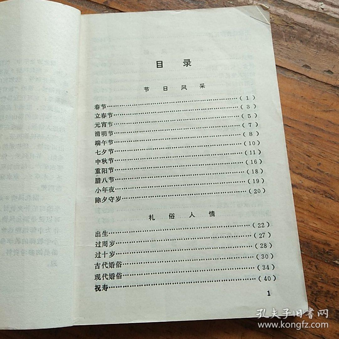 湖北风情。武`汉测绘科技大学出版社。