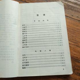 湖北风情。武`汉测绘科技大学出版社。