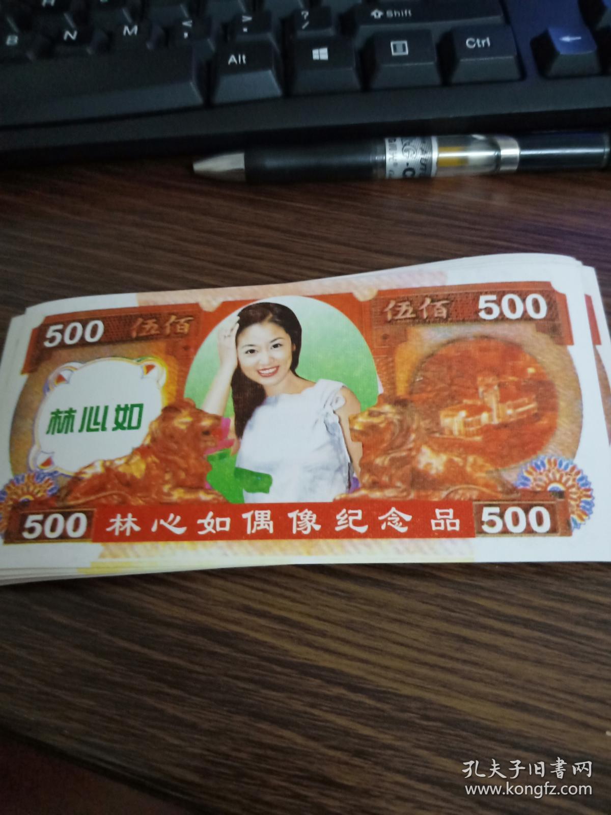 林心如偶像纪念品贺卡500元..