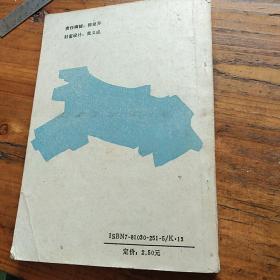 湖北风情。武`汉测绘科技大学出版社。