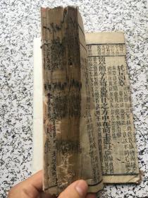 铜板诗经删补 卷一上下