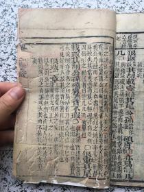 铜板诗经删补 卷一上下