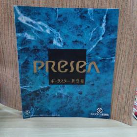 日产汽车 PRESEA 蓝鸟 阳光 SUNNY 画册 目录 样本 宣传册
