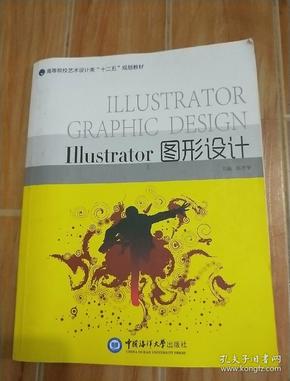 Illustrator图形设计