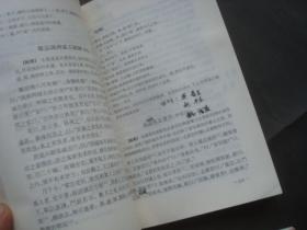 中国历代文学作品  （上编 第一.二册），第一册内有阅读笔记.