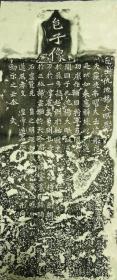 旧拓本 《龙门二十品之杨大眼造像记》一件（纸本软片，尺寸：96*44cm）