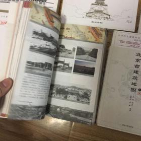 中国古代建筑知识普及与传承系列丛书：北京古建筑五书（北京紫禁城、北京颐和园、北京天坛、北京四合院、北京古建筑地图上中下）