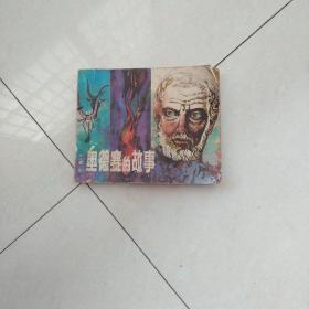 奥德赛的故事
