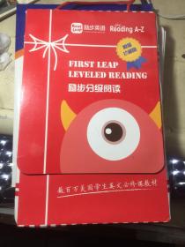 励步英语：励步分级阅读；Firstleap Leveled Reading【限量珍藏版】全8册  全英文、全学科、全场景！