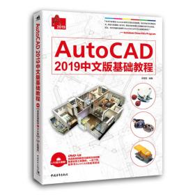 AutoCAD2019İ̳